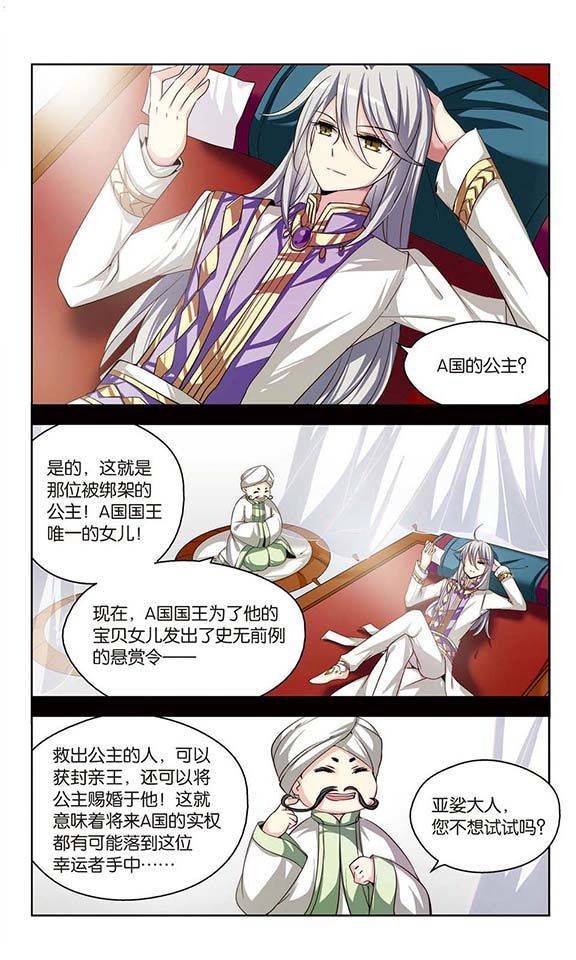 穿越西元3000后第84话