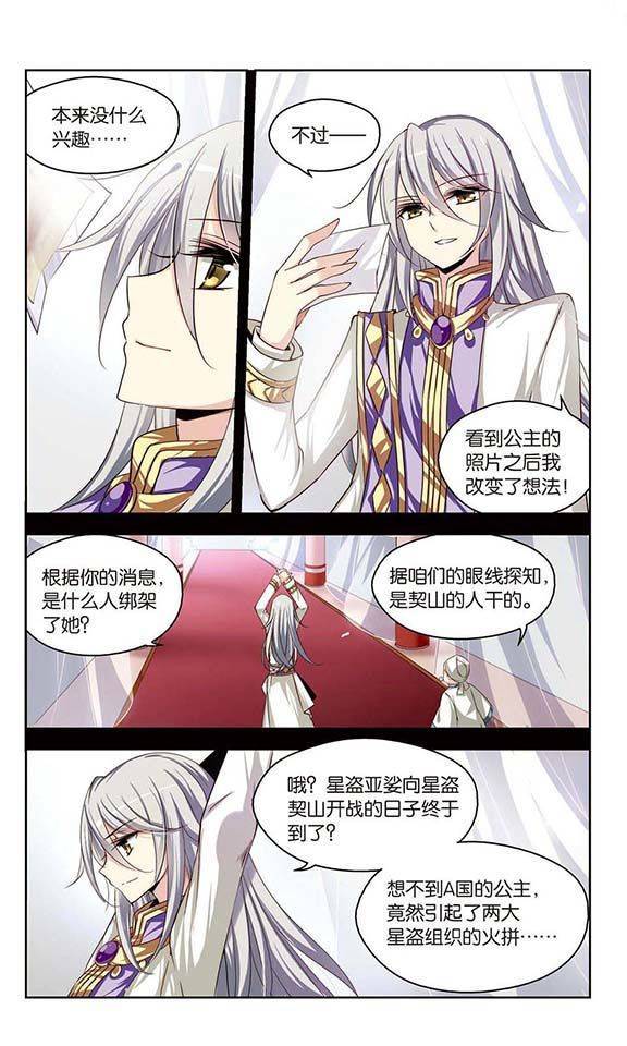 穿越西元3000后第84话