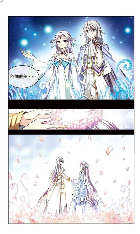 穿越西元3000后第84话