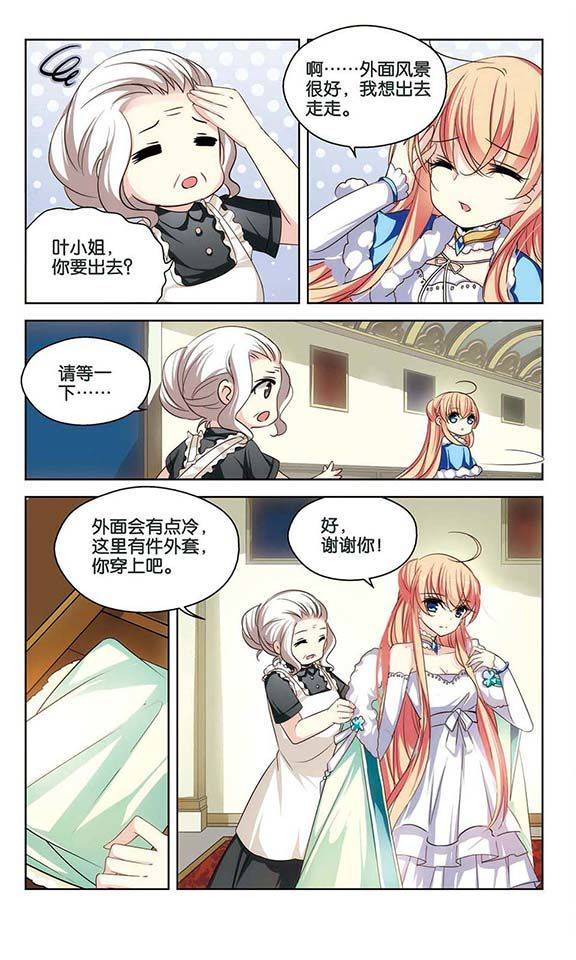 穿越西元3000后第91话
