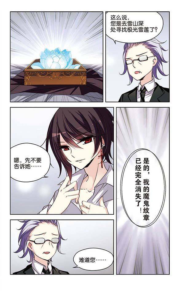 穿越西元3000后第93话