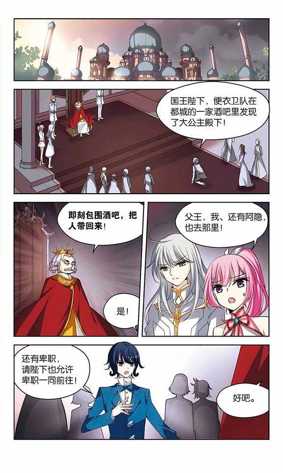 穿越西元3000后第98话