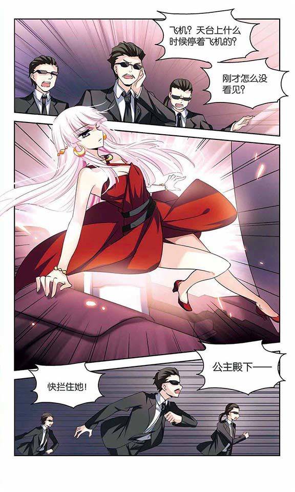 穿越西元3000后第98话