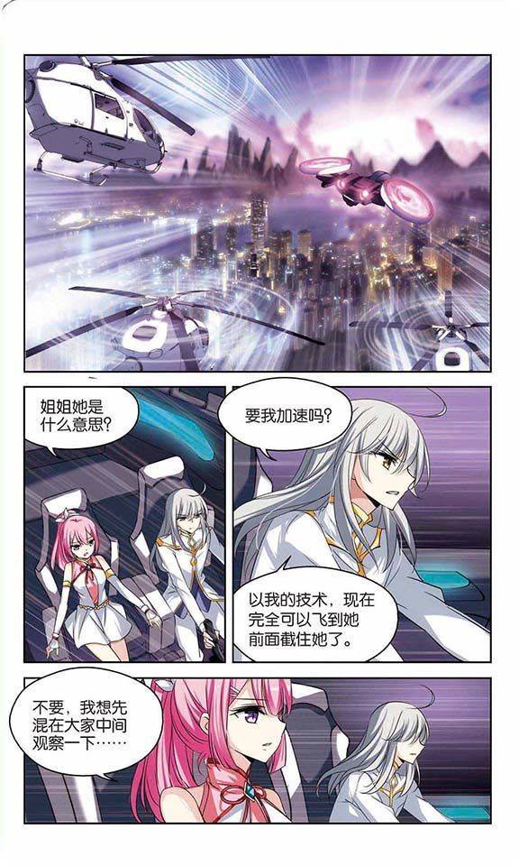 穿越西元3000后第98话