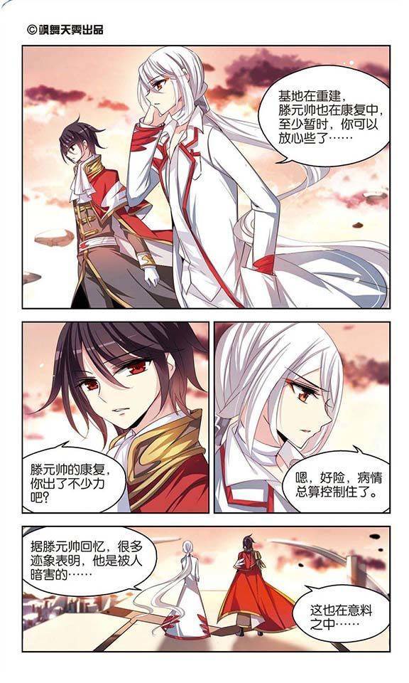 穿越西元3000后第87话