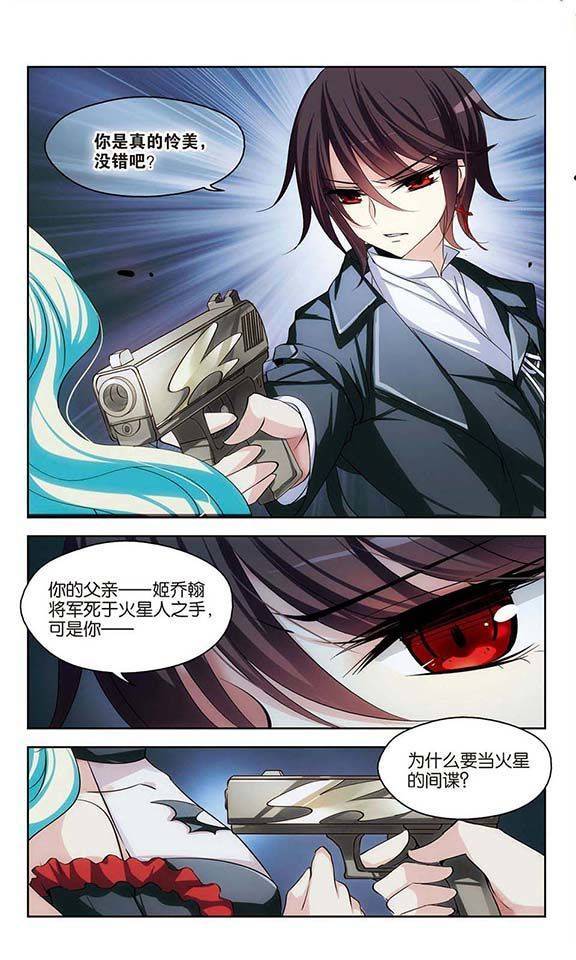 穿越西元3000后第87话