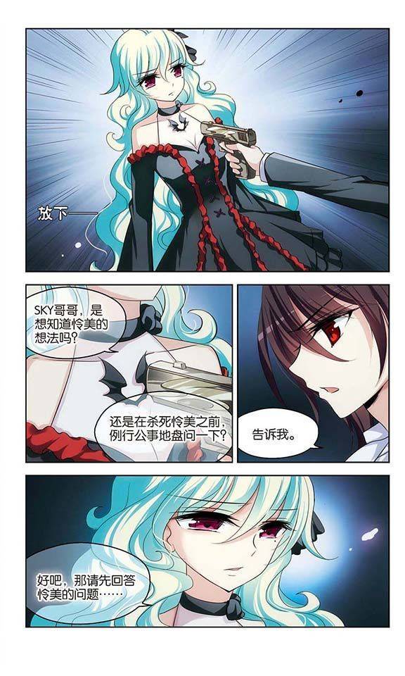 穿越西元3000后第87话