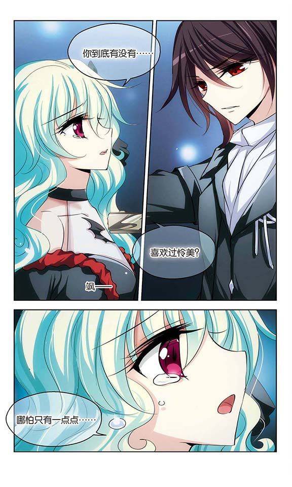 穿越西元3000后第87话