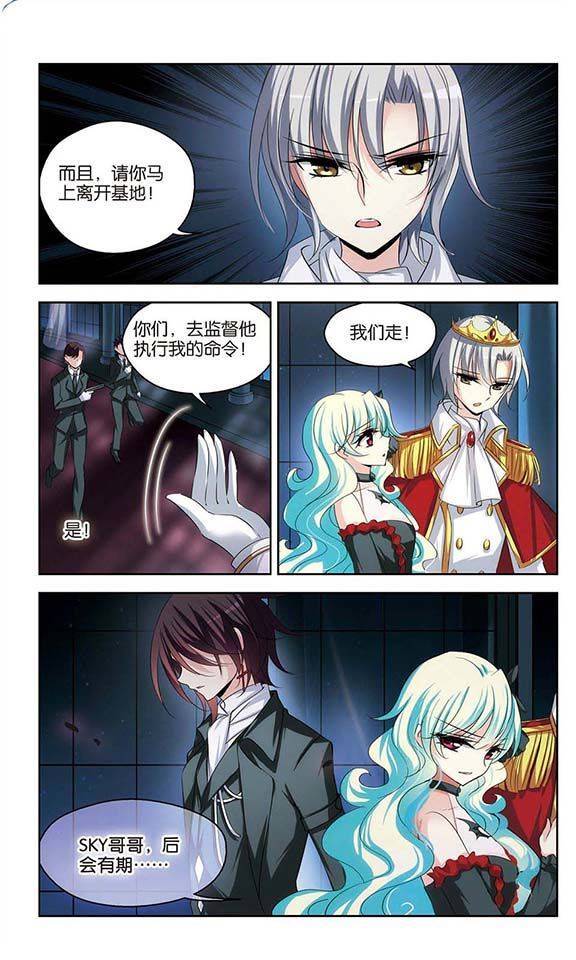 穿越西元3000后第87话