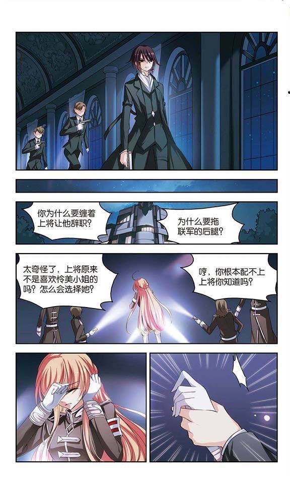 穿越西元3000后第87话