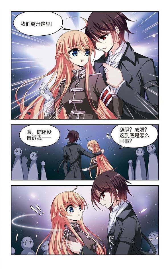 穿越西元3000后第87话