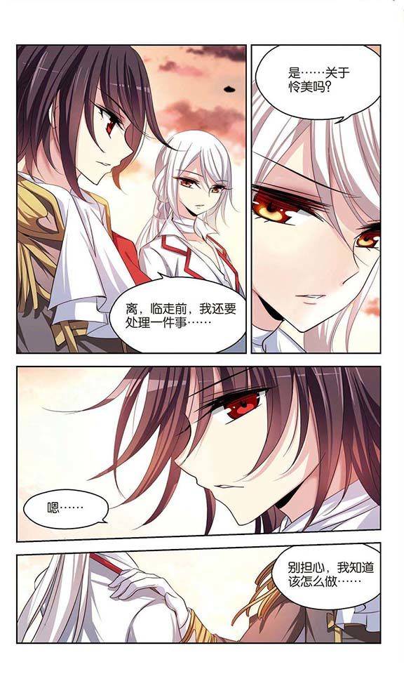 穿越西元3000后第87话