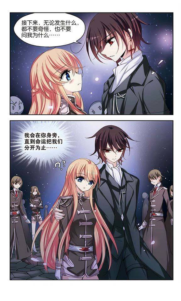 穿越西元3000后第87话