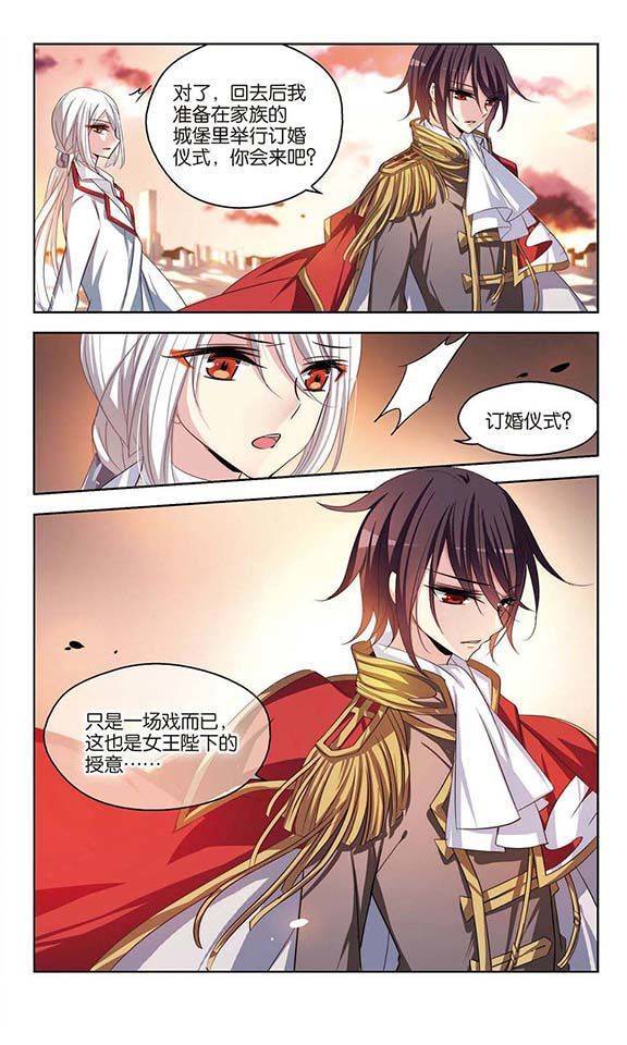 穿越西元3000后第87话