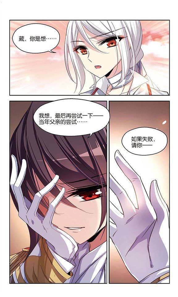 穿越西元3000后第87话