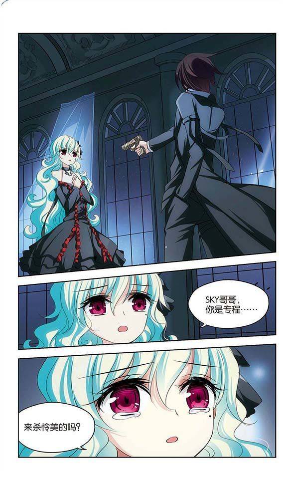 穿越西元3000后第87话