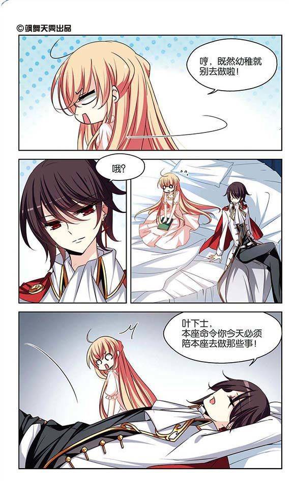 穿越西元3000后第94话