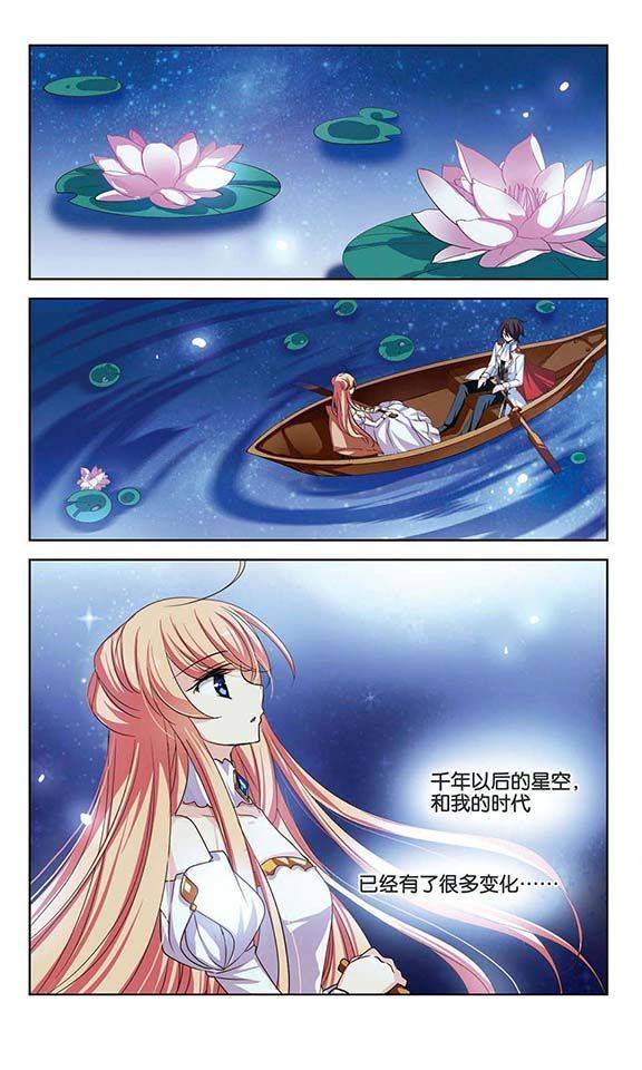 穿越西元3000后第94话