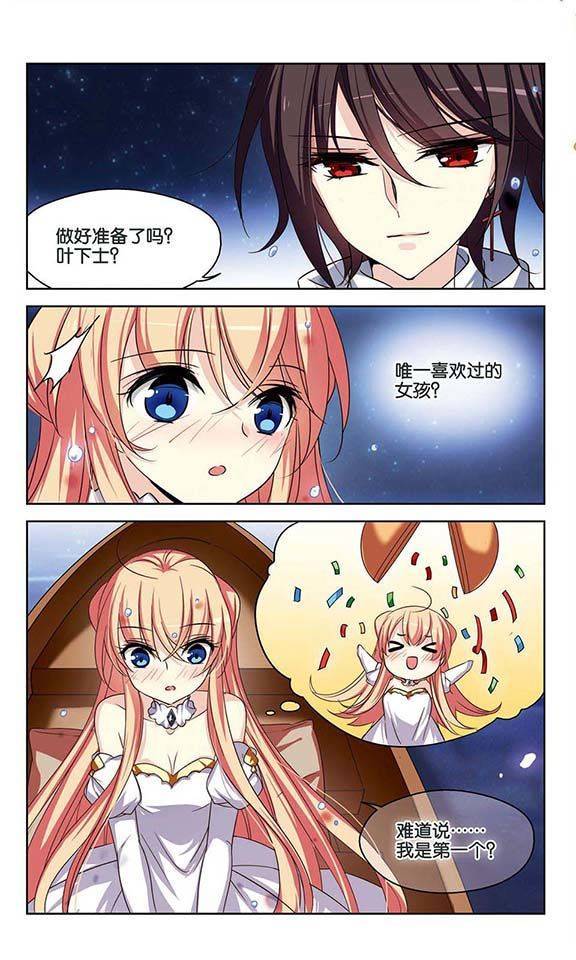 穿越西元3000后第94话