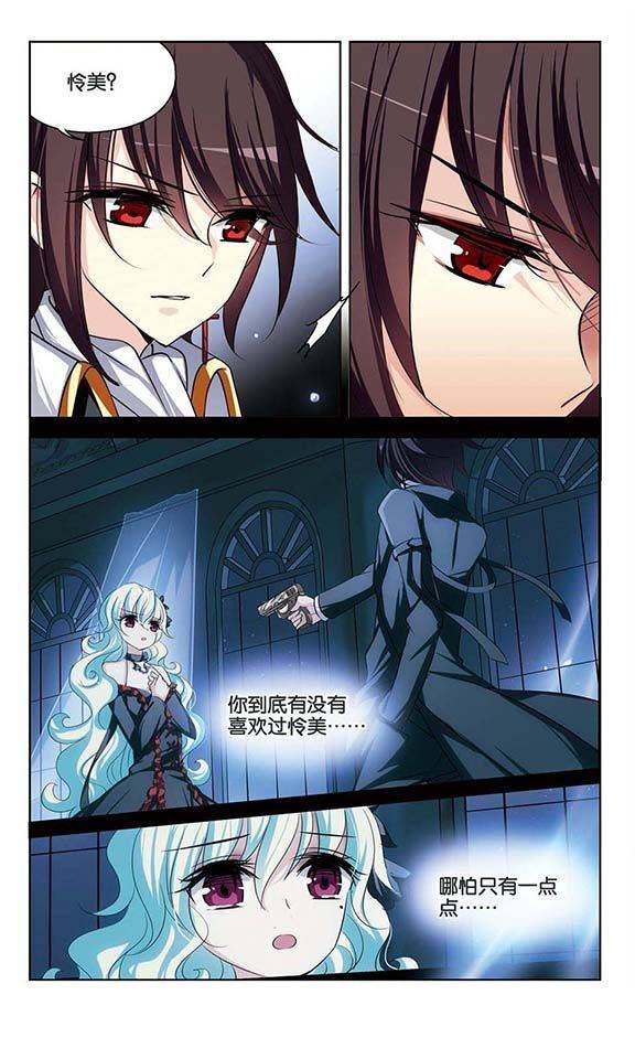 穿越西元3000后第94话