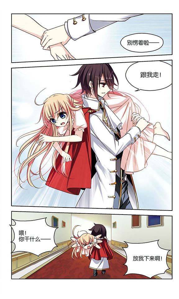 穿越西元3000后第94话