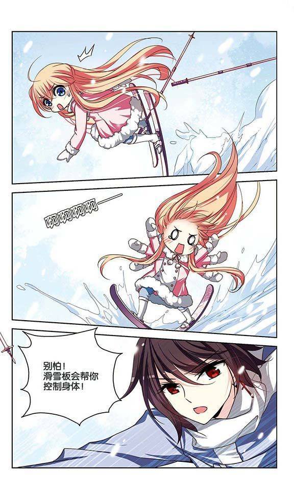 穿越西元3000后第94话