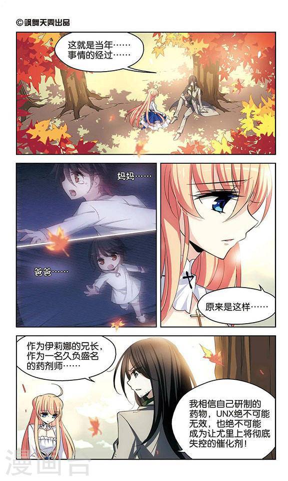 穿越西元3000后第100话