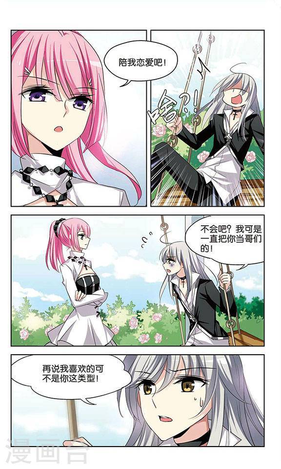 穿越西元3000后第100话
