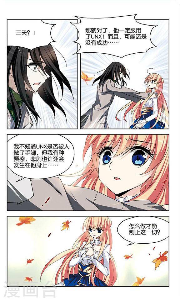 穿越西元3000后第100话