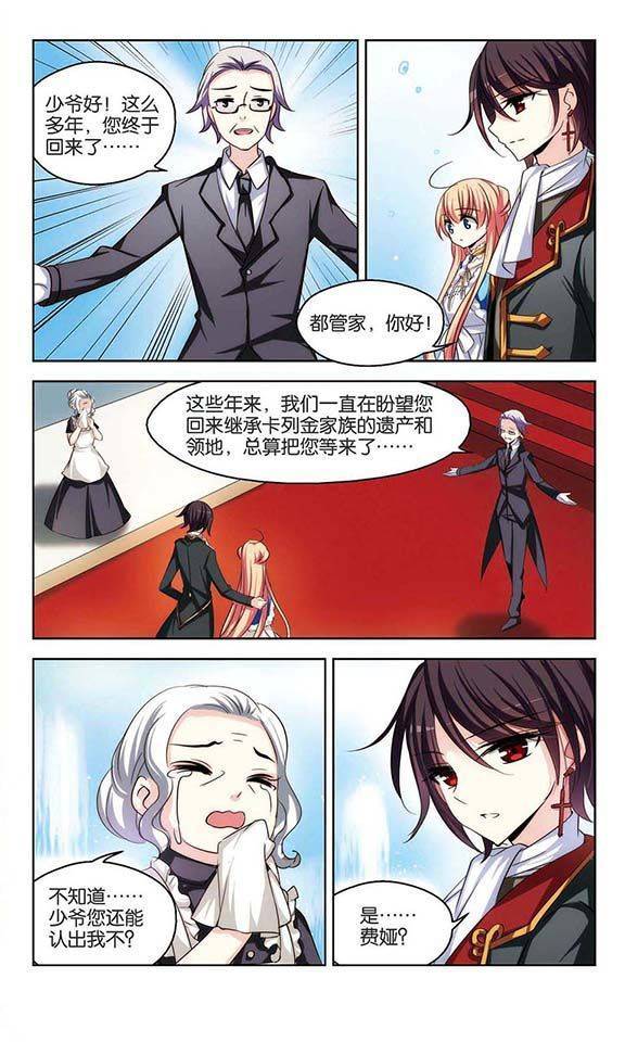 穿越西元3000后第89话