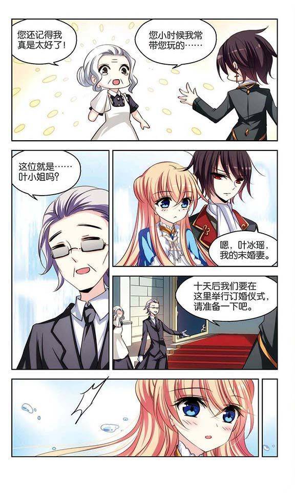 穿越西元3000后第89话