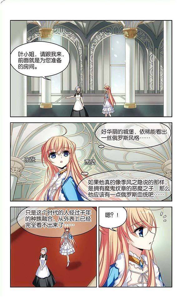 穿越西元3000后第89话