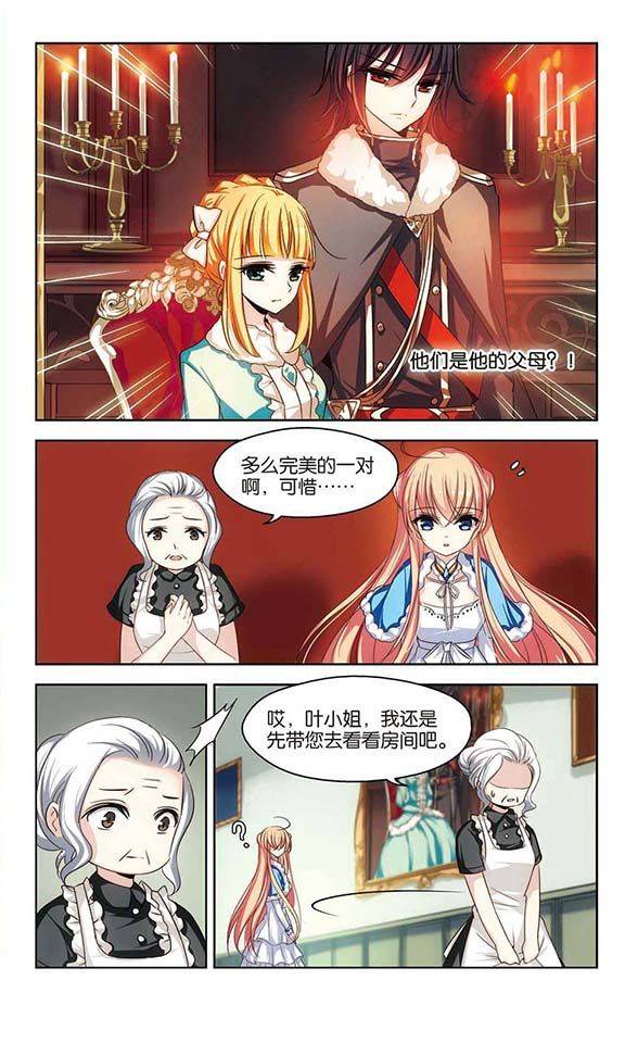 穿越西元3000后第89话