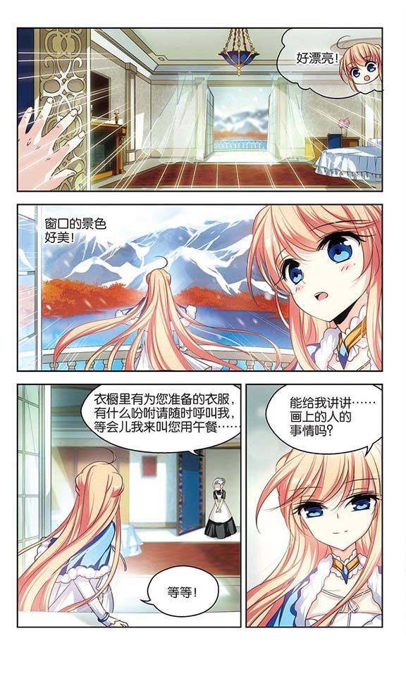 穿越西元3000后第89话