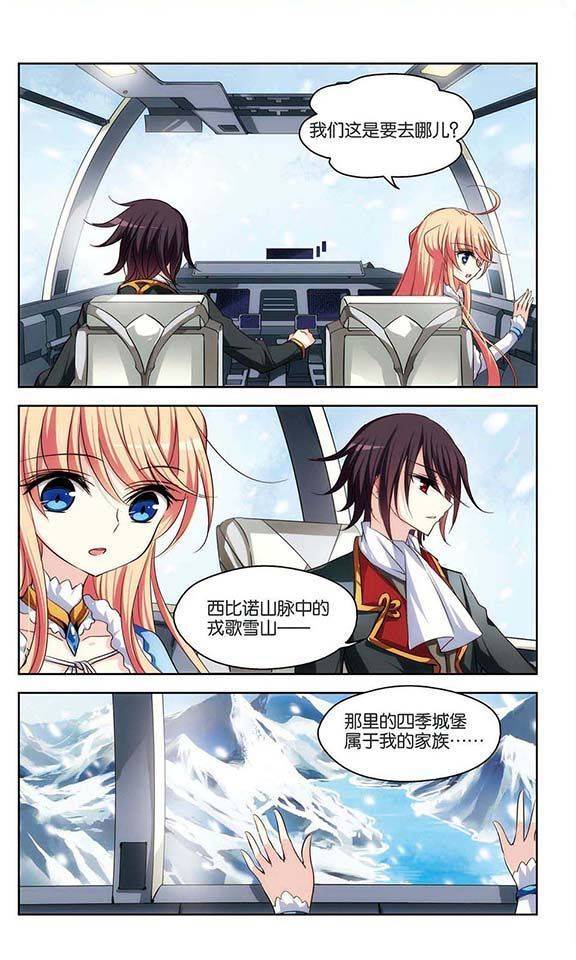 穿越西元3000后第89话