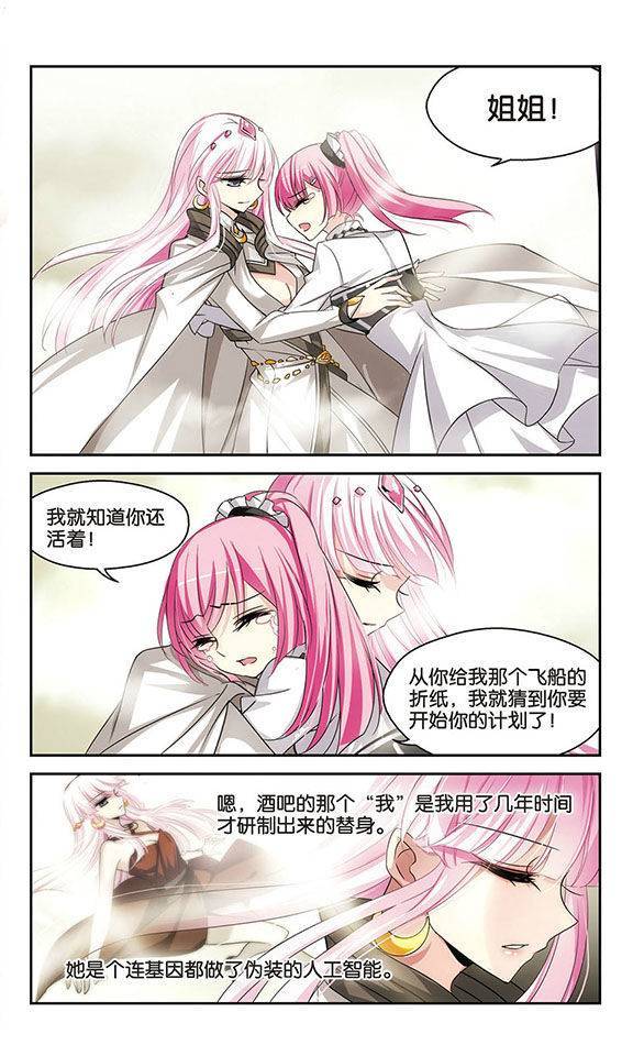 穿越西元3000后第102话