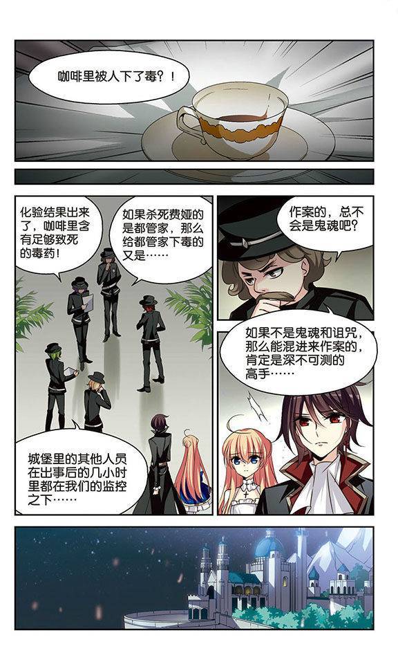 穿越西元3000后第102话