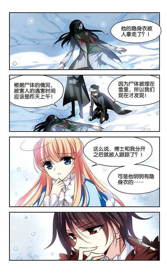 穿越西元3000后第104话