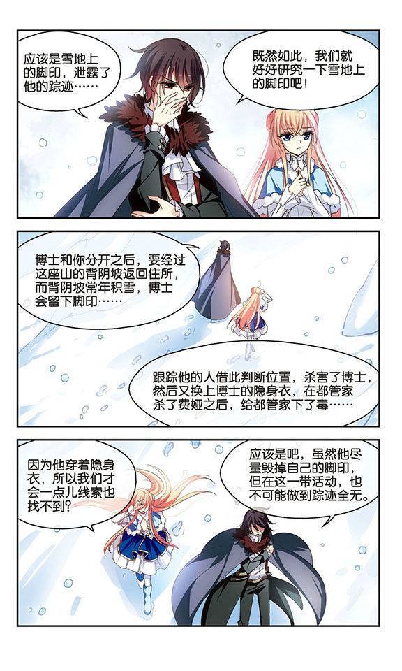穿越西元3000后第104话