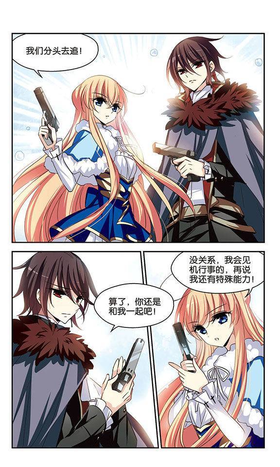 穿越西元3000后第104话