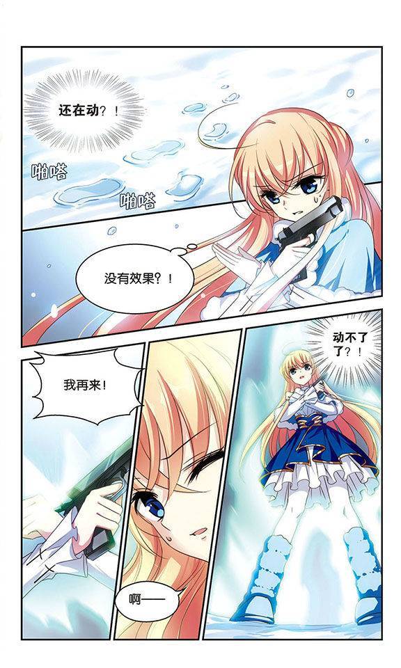 穿越西元3000后第104话