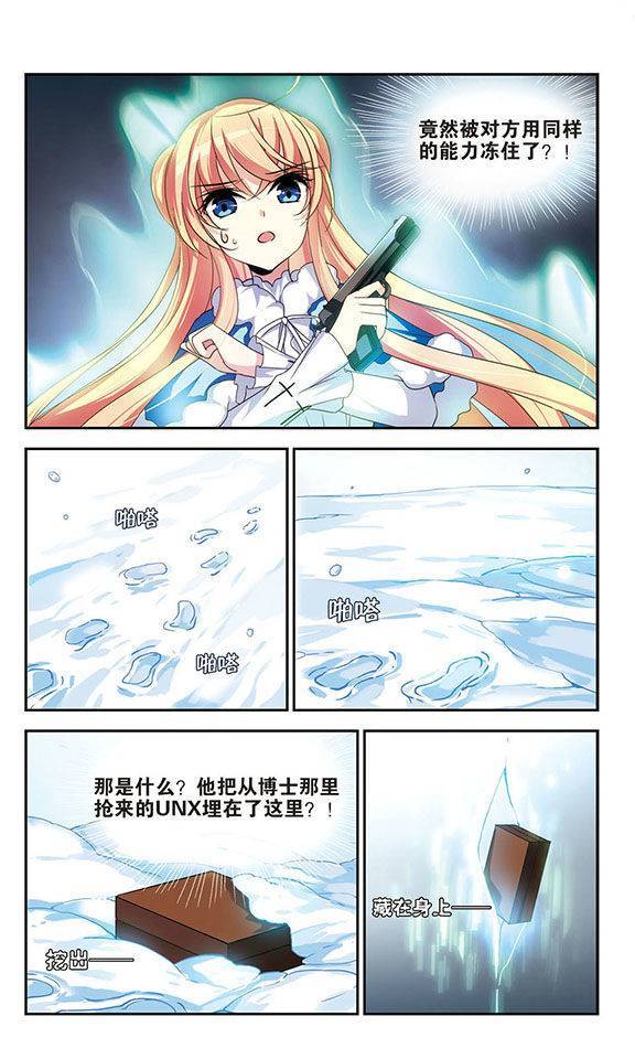 穿越西元3000后第104话