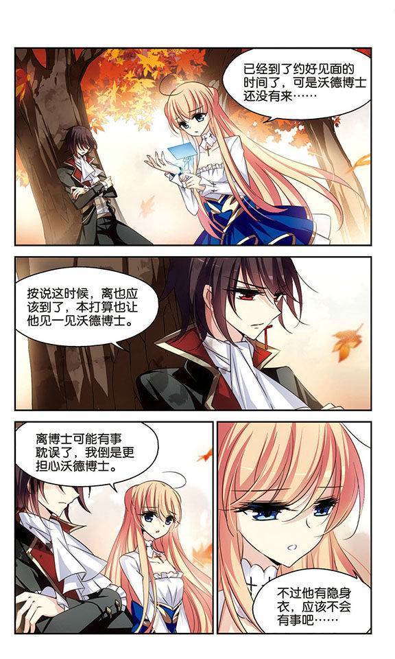 穿越西元3000后第104话