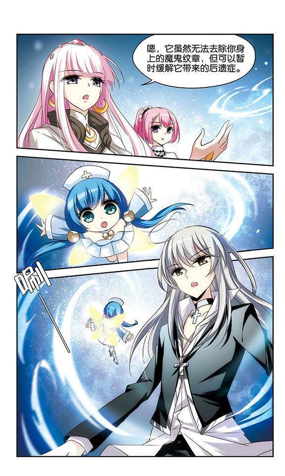 穿越西元3000后第104话