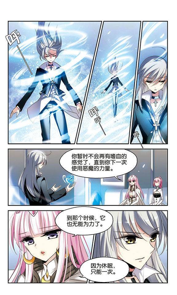 穿越西元3000后第104话