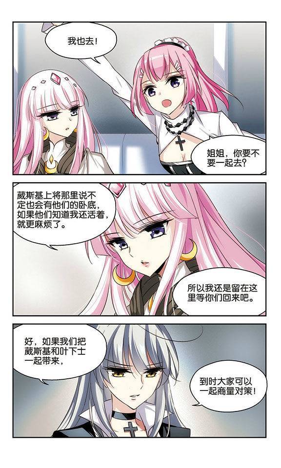 穿越西元3000后第104话
