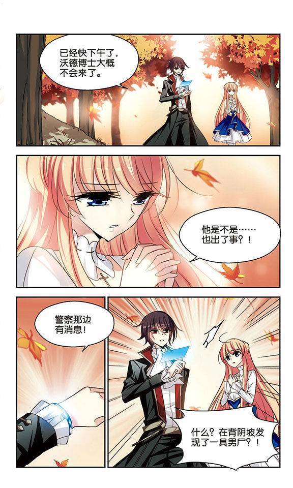 穿越西元3000后第104话