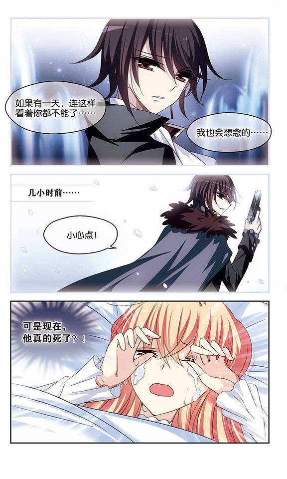 穿越西元3000后第106话