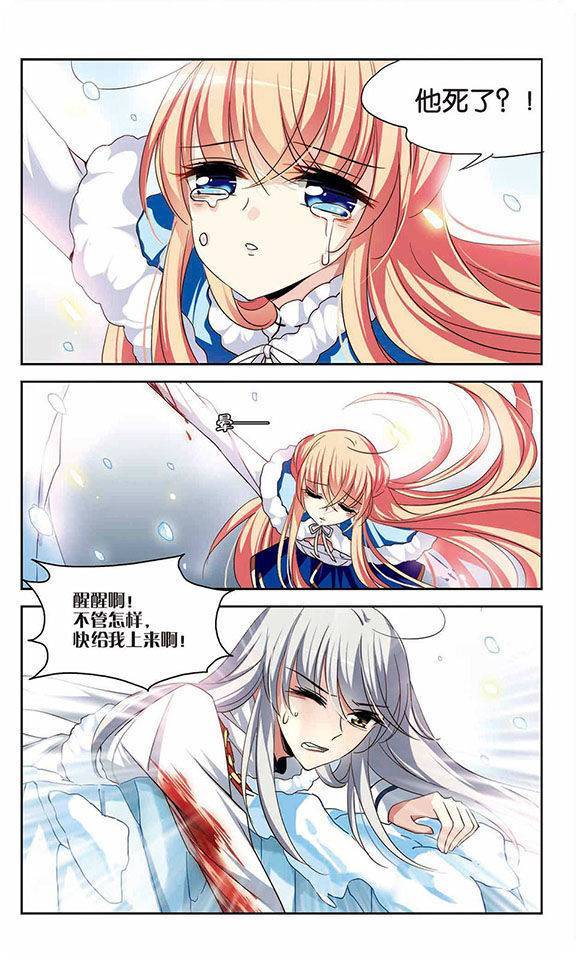 穿越西元3000后第106话