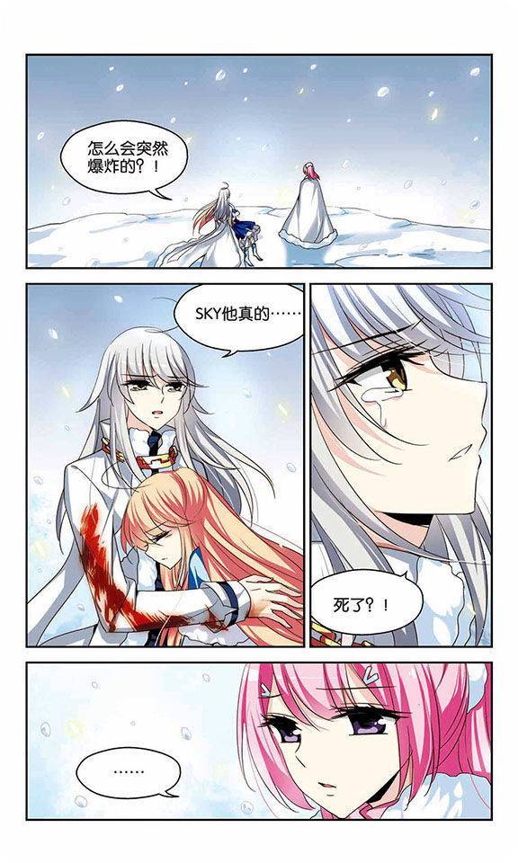 穿越西元3000后第106话